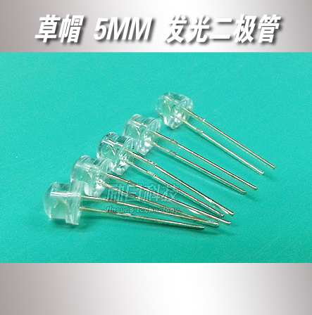 5mm straw hat white hair white red yellow blue green light optional high brightness LED light pearl 20 only = 5 5 yuan