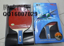 Friendship 729 Table tennis racket Friendship Super one star table tennis racket 729 table tennis racket