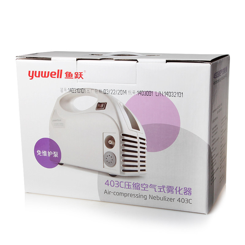 鱼跃雾化器403C 压缩空气式雾化器成人 儿童 医用哮喘吸入雾化器