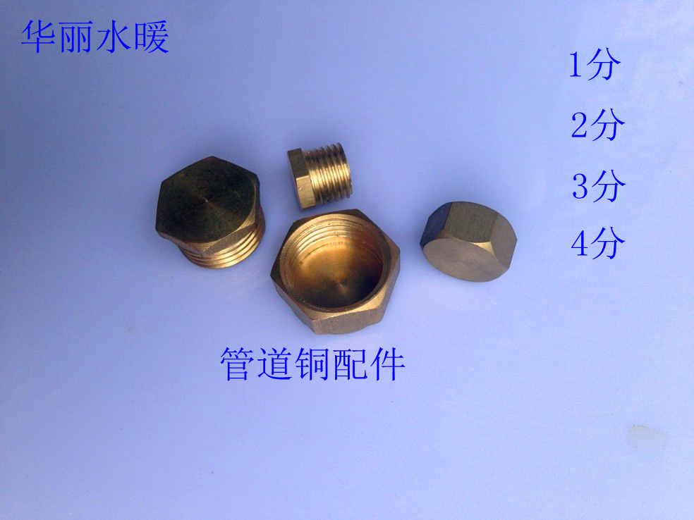 1 2 3 4 parts internal wire external wire copper resistance flow stopper water pipe choke plug pipe cap fit gasket