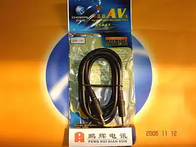 Choseal Akihabara Q-354 3 5mm male-to-male audio cable 3 5mm stereo recording cable 1 8 meters