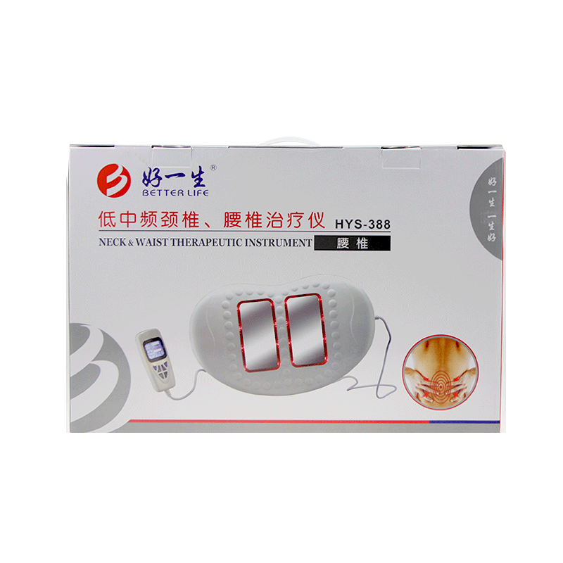 好一生颈椎腰椎治疗仪HYS-388颈腰椎护理骨质增生治疗仪器理疗仪