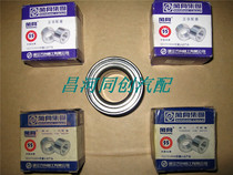 Changhe Suzuki Langdi (four-wheel drive) Aidier Big Dipper front wheel bearing front wheel bearing original universal direction