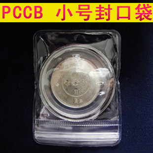 PCCB small coin emerald jade silver ingots closure bag with small numismatic round case