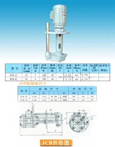 Machine Tool Pump JCB-22 Pump Three Phase Pump Machine Tool Pump 125W Machine Tool Cooling Pump