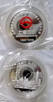 Shanghai Metro Sterling Silver Medal Shanghai Mint System