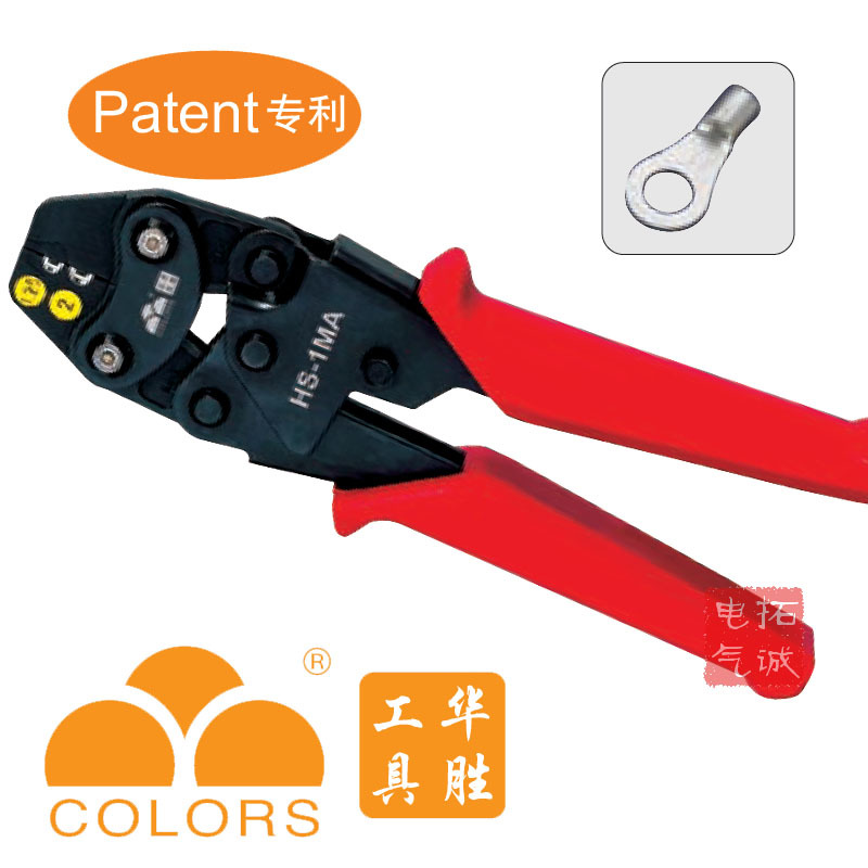Huasheng Tools Cold Press Non-Insulated Naked Terminal Pliers Press Pliers Press Wire Pliers HS-1MA 1 25-2 5mm2