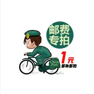 Our store postage difference How much is the difference in freight? How much is the difference in shipping? (Quantity optional)YPcmiBLmyD