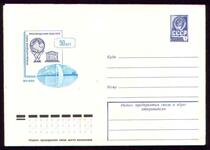 Soviet postage seal-International Education Bureau UNESCO 50 1979 13390