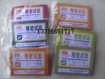 Shanghai Sanaisi SSS precision test paper precision PH test paper water quality cosmetics human body