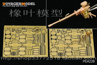 Oak Leaf Model Voya PEA226 1 35 China PLA Vehicle 92 Anti-aircraft Machine Gun with Ammo Box