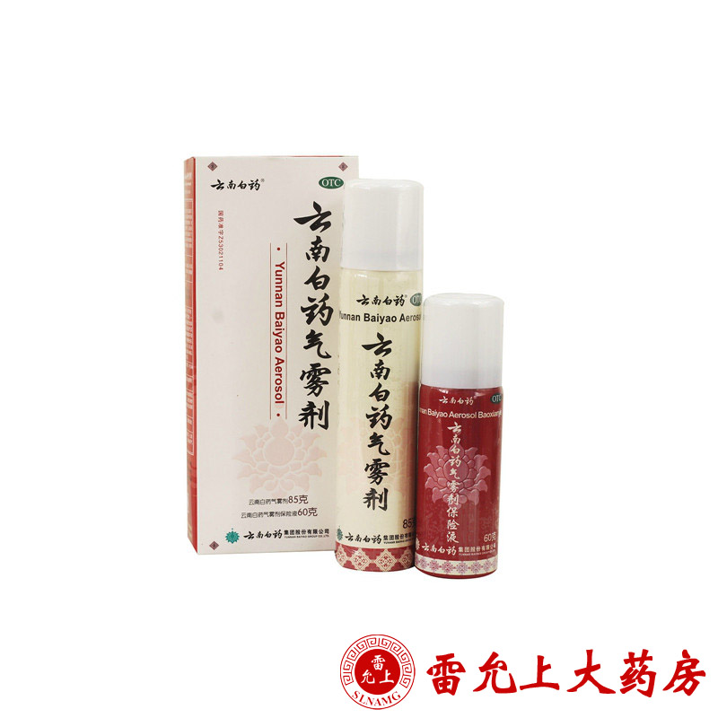 云南白药气雾剂85g喷雾剂+60g 跌打损伤 风湿疼痛 关节疼痛