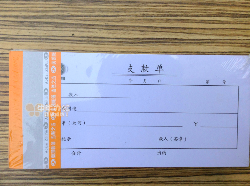 Voucher Voucher Alipay Billing Voucher Voucher bill Cash Voucher Voucher for a voucher to apply for a voucher