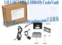 LSI00418 LSI00418 CVM02 8GB CVM02 9361-8I 2G емкостный набор