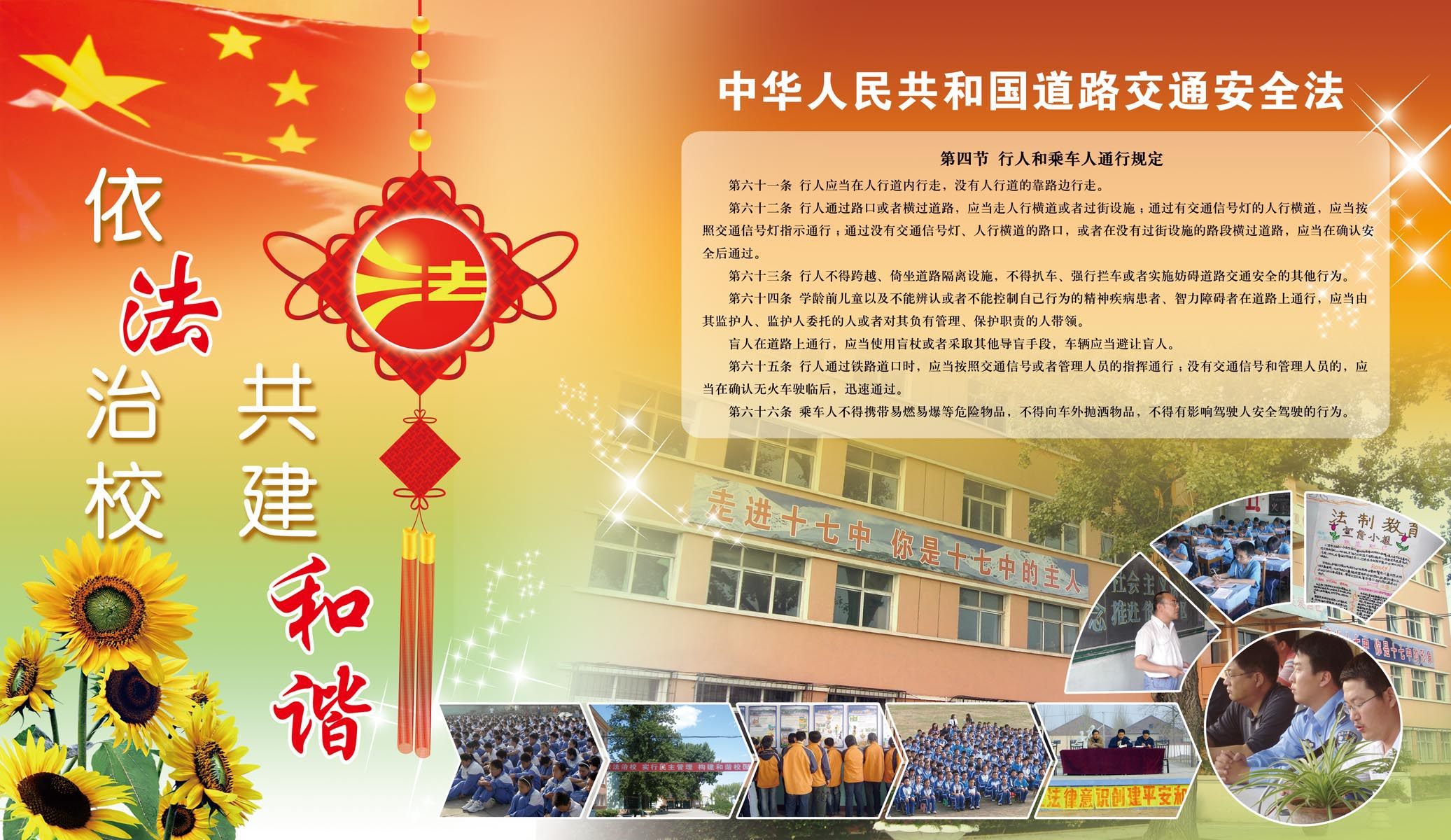 海报印制157素材法展板151依法治校