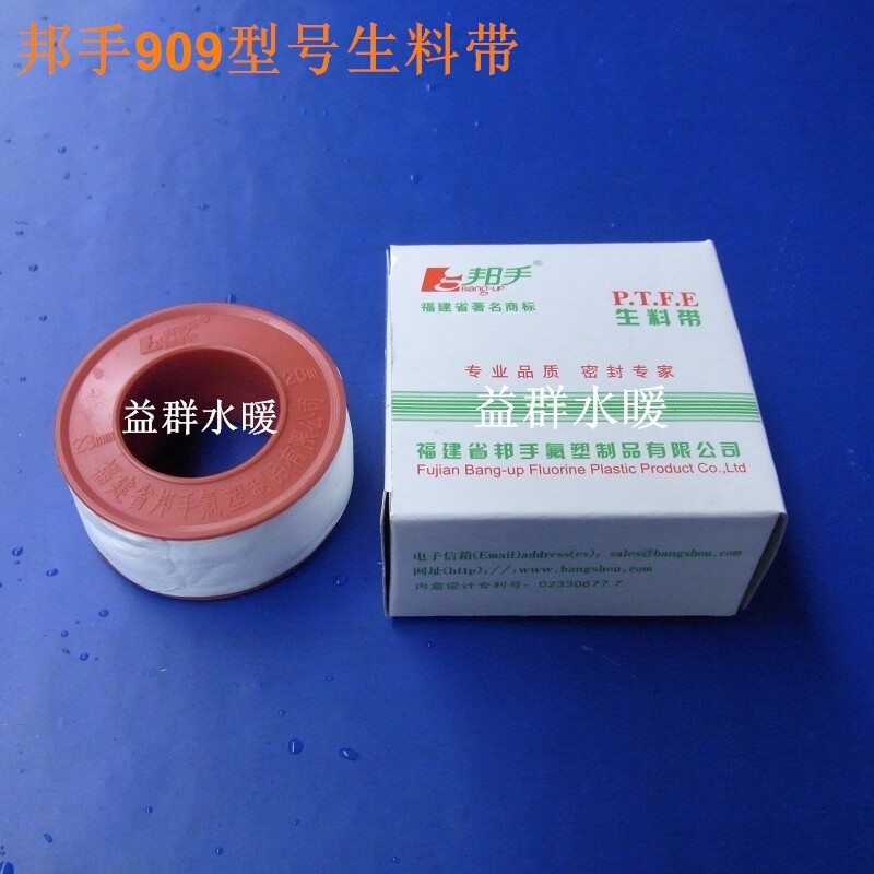 PTFE seal with no oil raw material with Bonhand 909 raw material with water rubberized fabric 20M