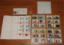 Spiritual Journey Olympic Public Welfare Remembrance Card and Longteng-Nine Subway to Renate the Dragon Ticket