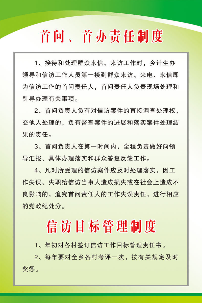 628海报印制海报展板素材834计划生育制度牌
