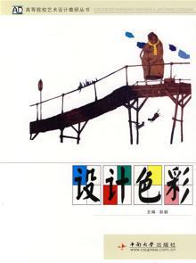 3845521|设计色彩