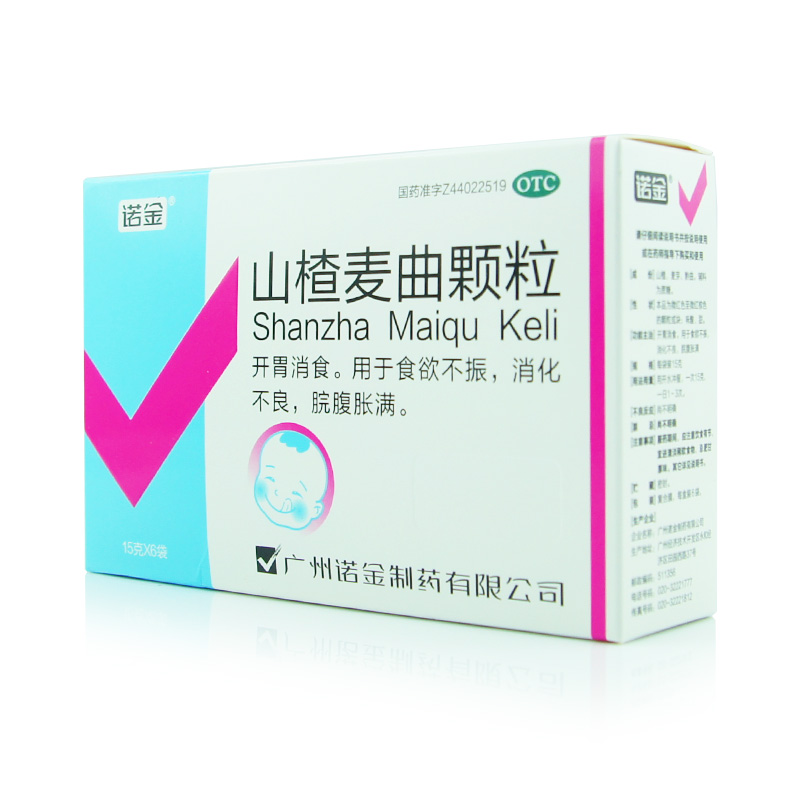 两盒包邮装 诺金 山楂麦曲颗粒 6袋 开胃消食 食欲不振 消化不良