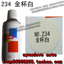 234#gold cup white Jiangsu Zhejiang Shanghai Anhui 12 bottles milk white Milky white Sanhe self-painting