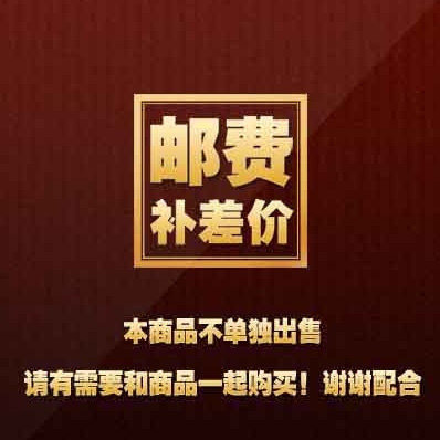 Postage supplement This item is not alone out of warranty Please have the need to buy with the goods together with the merchandise Thank you 