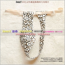 Along the color H042 wild series ◆ double layer mens sanitary belt ◆ functional underwear