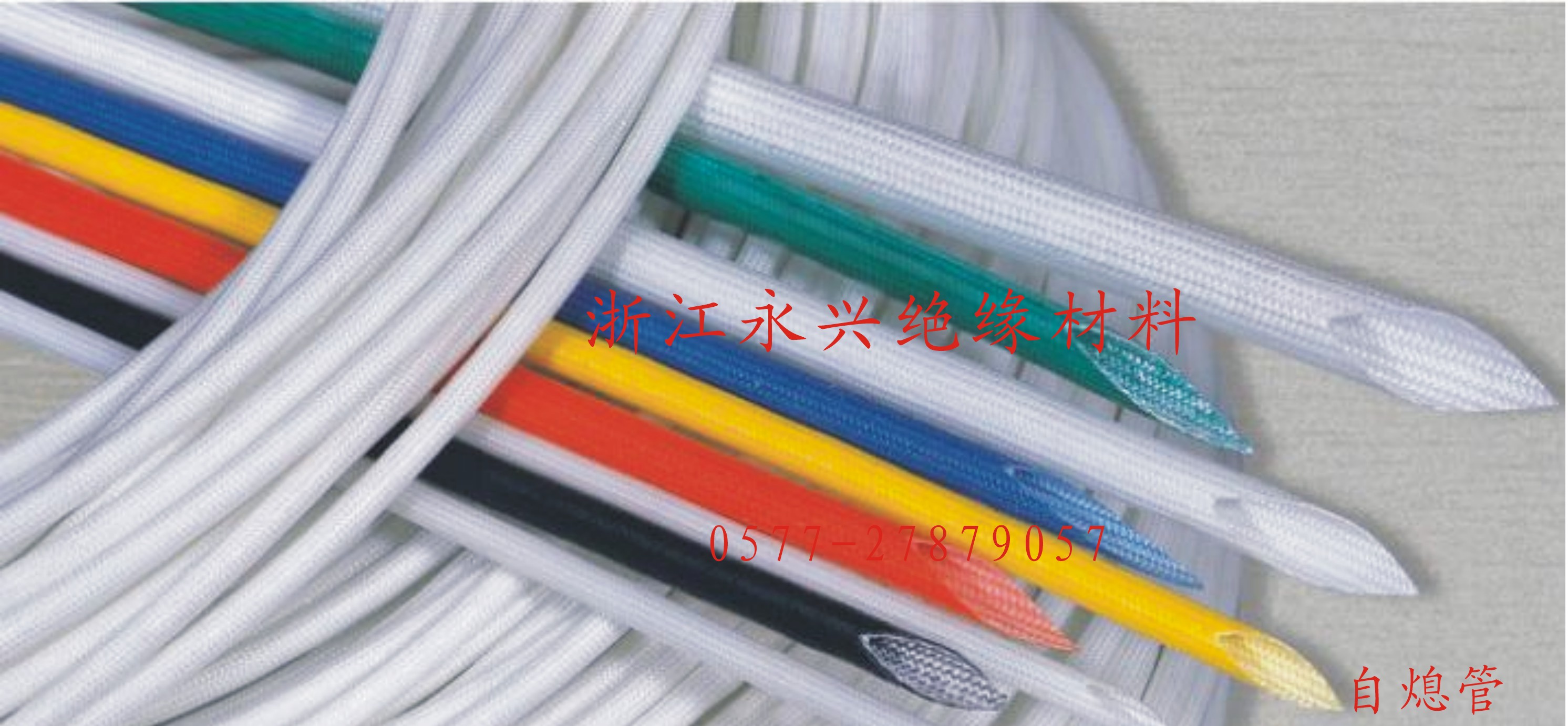 Self extinguishing tube silicone fiber sleeve flame retardant 1500V inner diameter 5mm (100 m roll) glass fiber tube high temperature tube