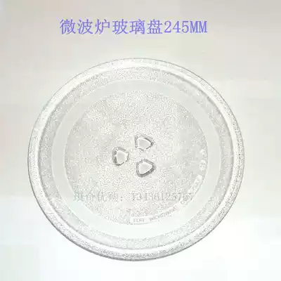 24 5cm diameter microwave oven glass turntable new original Galansmei Haier Panasonic