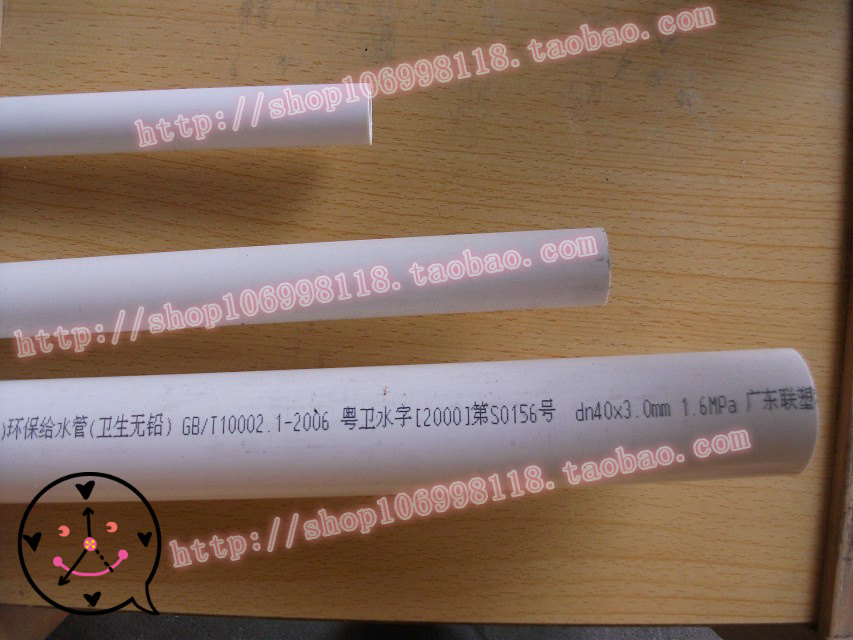 United plastic PVC to water pipe tubular pipe water inlet pipe 20 25 32 2 5MPA 2 5 pressure