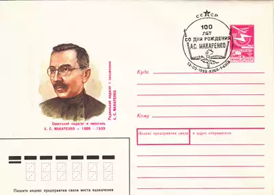 Soviet Postage stamp Commemorative stamp 1987 Poet educator Makarenko portrait torch book 494