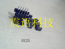 High frequency transformer EE25 magnetic core with skeleton