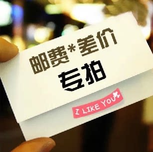 Freight connection price difference compensation difference special shot difference how much compensation (please do not wrong shot)