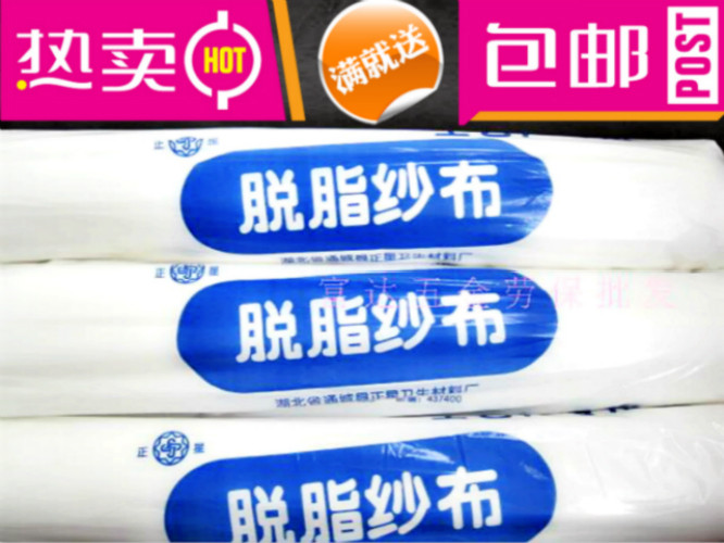2 rolls of defat cotton gauze block medical industrial large roll 82cm*800cm bandage filter cloth dressing