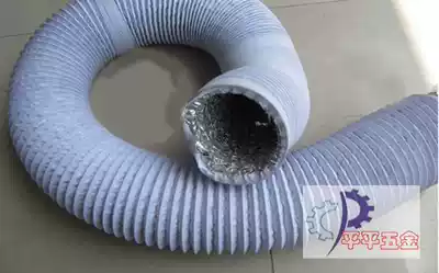 Aluminum foil composite hose thickened PVC fresh air hose lampblack pipe exhaust pipe ventilation pipe 175 or 185