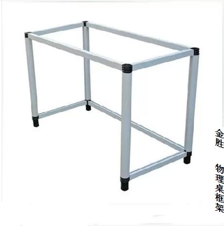 Physical Table Aluminum Alloy Frame 1200 * 600 * 780 16 Inner slot 1 0 thick