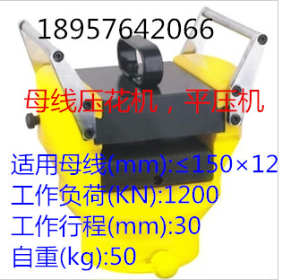 Taizhou Bus Processing Machine HYB-150 Hydraulic Busbar Embossing Machine Copper Aluminum Platoon Embossing Machine Copper Bar Processing Machine