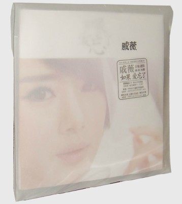 戚薇 2011首张专辑如果爱忘了 CD+DVD 附赠笔记本+歌词卡3张