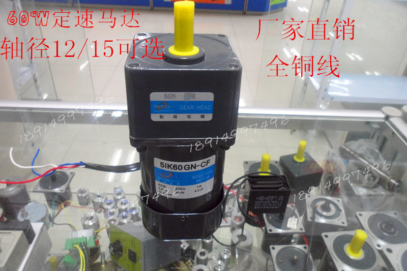 60W deceleration motor fixed speed motor fixed speed motor AC motor 220V 5IK60GN-CF 5GN10KB
