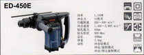  Japan Ryobi power tools Shanghai general agent ED-450E electric hammer drill