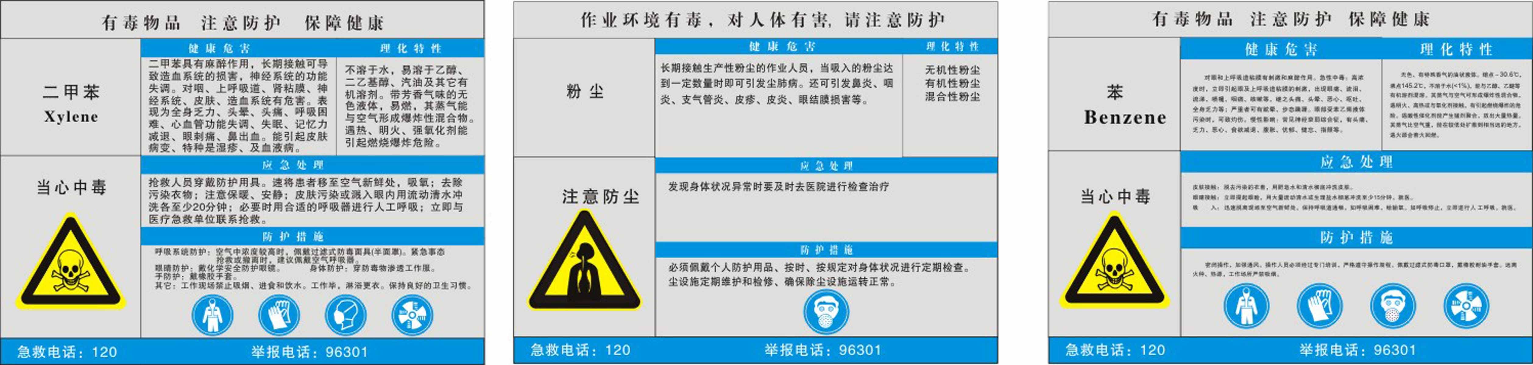 海报印制351职业病展板素材86职业病制度表cdr