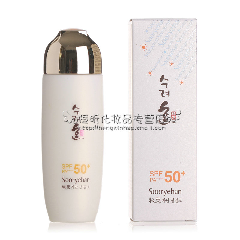 秀雅韩凝颜清润防晒乳100ML（进口）专柜秀丽韩防晒霜