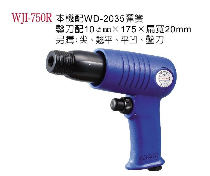 Steady - tin WJI - 750R Gun - type gas shovel pneumatic shovel