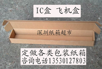 Color box IC box set as long strip box Custom double socket box booked as aircraft box Outer size 435 * 64 * 43MM