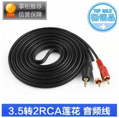 Three - News 1 - 2 Audio Line 3 5mm to 2RCA Lotus Head AV Line PC Connected Speaker Line