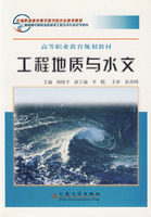 工程地质与水文