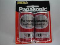 Panasonic No.1 Battery Card 2 5 yuan Section Agent Quality Assurance