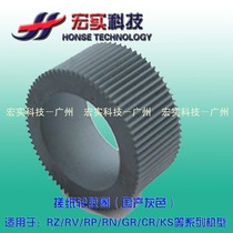 Suitable for ideal speed printer paper rubbing wheel EV RZ RV GR RN RP KS rubber ring domestic One