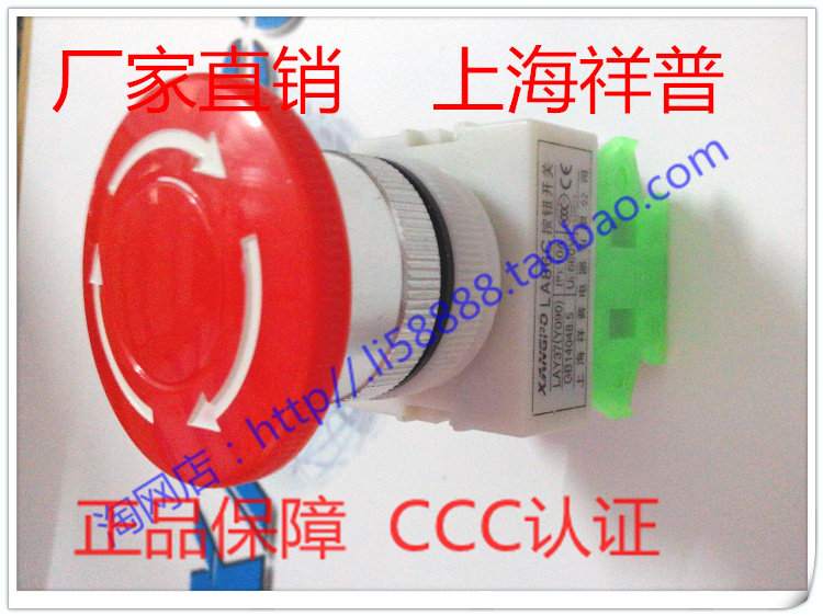 [safeguard CCC certification] emergency stop self-lock button switch LA86C-11ZS signal lamp Xiangpu