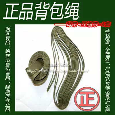 Sturdy and durable use multi-rope backpack strap (a set) like fake white delivery